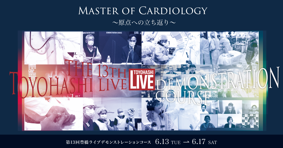 第13回豊橋ライブ