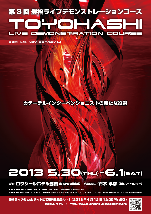 第3回豊橋ライブ