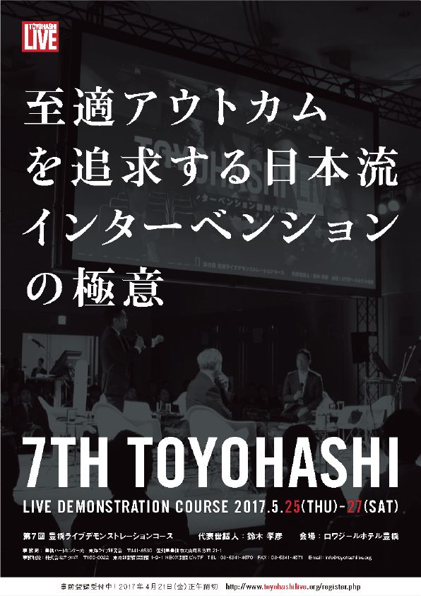 第7回豊橋ライブ